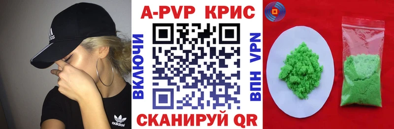 Alpha-PVP Соль  KRAKEN рабочий сайт  Калязин 