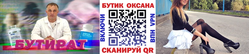 наркотики  Калязин  Бутират оксибутират 